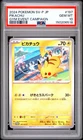 2024 POKEMON JAPANESE SV-P PROMO GYM EVENT CAMPAIGN #197 PIKACHU PSA 10