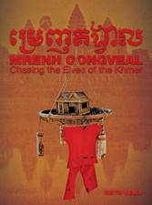 Mrenh Gongveal: Chasing the Elves of the Khmer by Keith Kelly (English) Hardcove