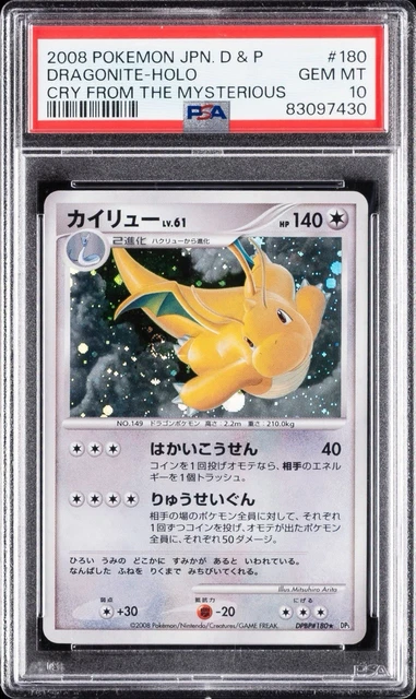 2008 POKEMON JAPANESE DIAMOND & PEARL CRY FROM THE MYSTERIOUS #180 DRAGONITEHOLO