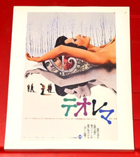 Teorema/Theorem Terence Stamp Movie/Film Poster Art PICTURE / PRINT 12" x 9.5"