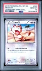 PSA 10 Meowth 022/027 - Legendary Shine Collection CP2 1st ED Japanese POKEMON