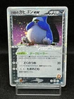 HP) Rocket's Snorlax ex 062/084 Rocket Gang Strikes 2004 Japanese Pokemon Card #