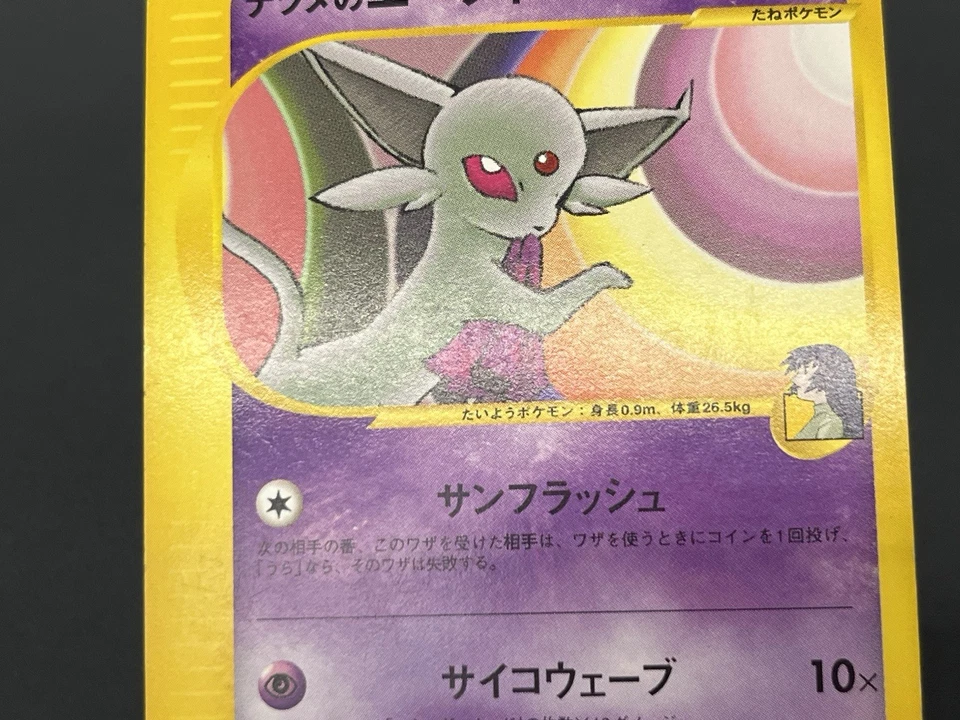 [No Import Duty (US)] Sabrina's Espeon  & Aniie's & Will's 3set Pokemon Card - Image 4 of 4