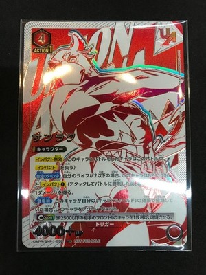 Union Arena Shangri-La Frontier Sunraku UAPR/SNF-1-058 UR promo