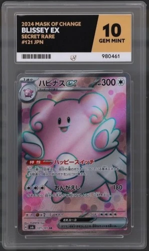 2024 - Blissey ex - Mask of Change - 121/101 - Secret Rare - Japanese ACE 10