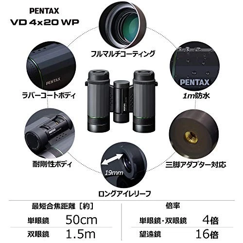 PENTAX VD 4X20 WP 3in1 separation type binoculars 63600 - Image 4 of 4