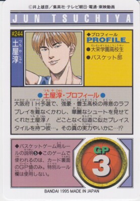 No.244 Tsuchiya Carddass Slam Dunk Part 6 Bandai 1995 | eBay