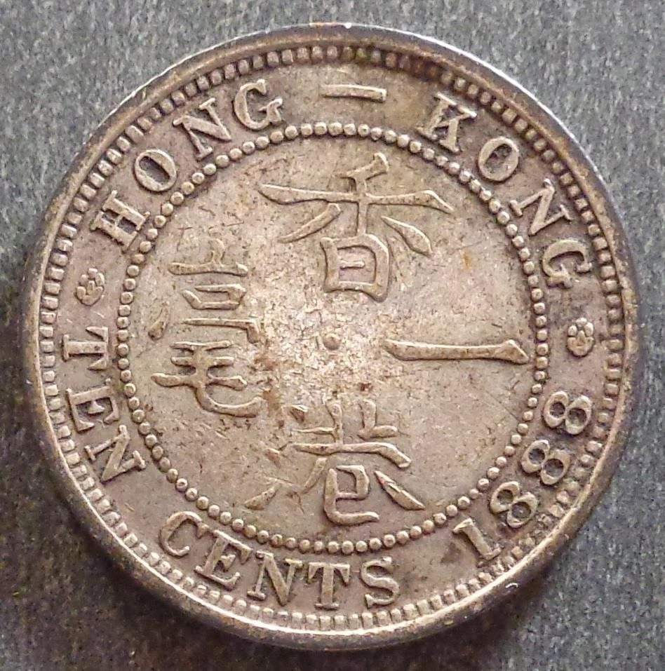 1888 年香港硬币| eBay