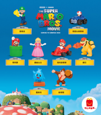 2023 Mcdonalds x Super Mario Happy Meal Toys Full Set of 8 items