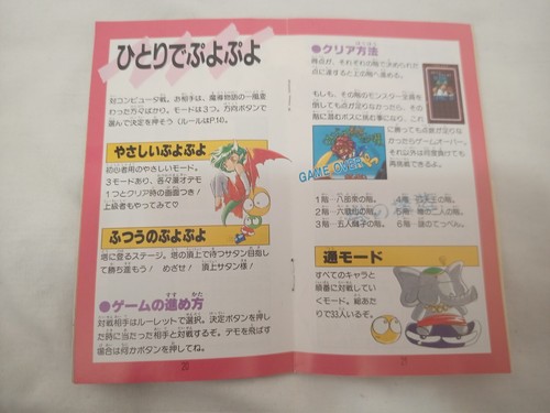Puyo Puyo 2 Remix Super Famicom SFC SNES Japan Import Spiel US-Verkäufer - Bild 14 von 18