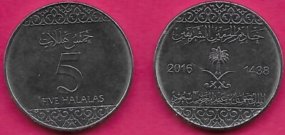 SAUDI ARABIA 5 HALALAS 1438-2016 UNC RULER:SALMAN BIN ABDULAZIZ,2 CROSSED SWORDS