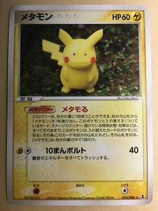 Ditto Pikachu Pokemon 05 Holon Research Tower Japanese 033 086 Nm Ebay