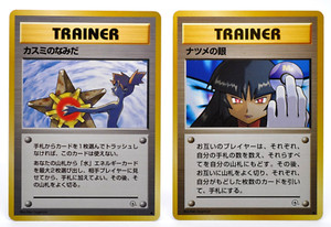 Banned Misty Card | eBay Banned Misty Card | eBay