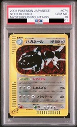 Steelix 074/088 Mysterious Mountains Holo Rare Japanese Pokémon Card