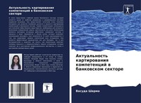 Aktual'nost' Kartirowaniq Kompetencij W Bankowskom Sektore Vasuda Sharma Buch