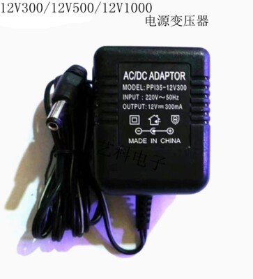 PPI35-12V300 12V 300/500/1000MA adapter receiver Mikrofon electronic scale