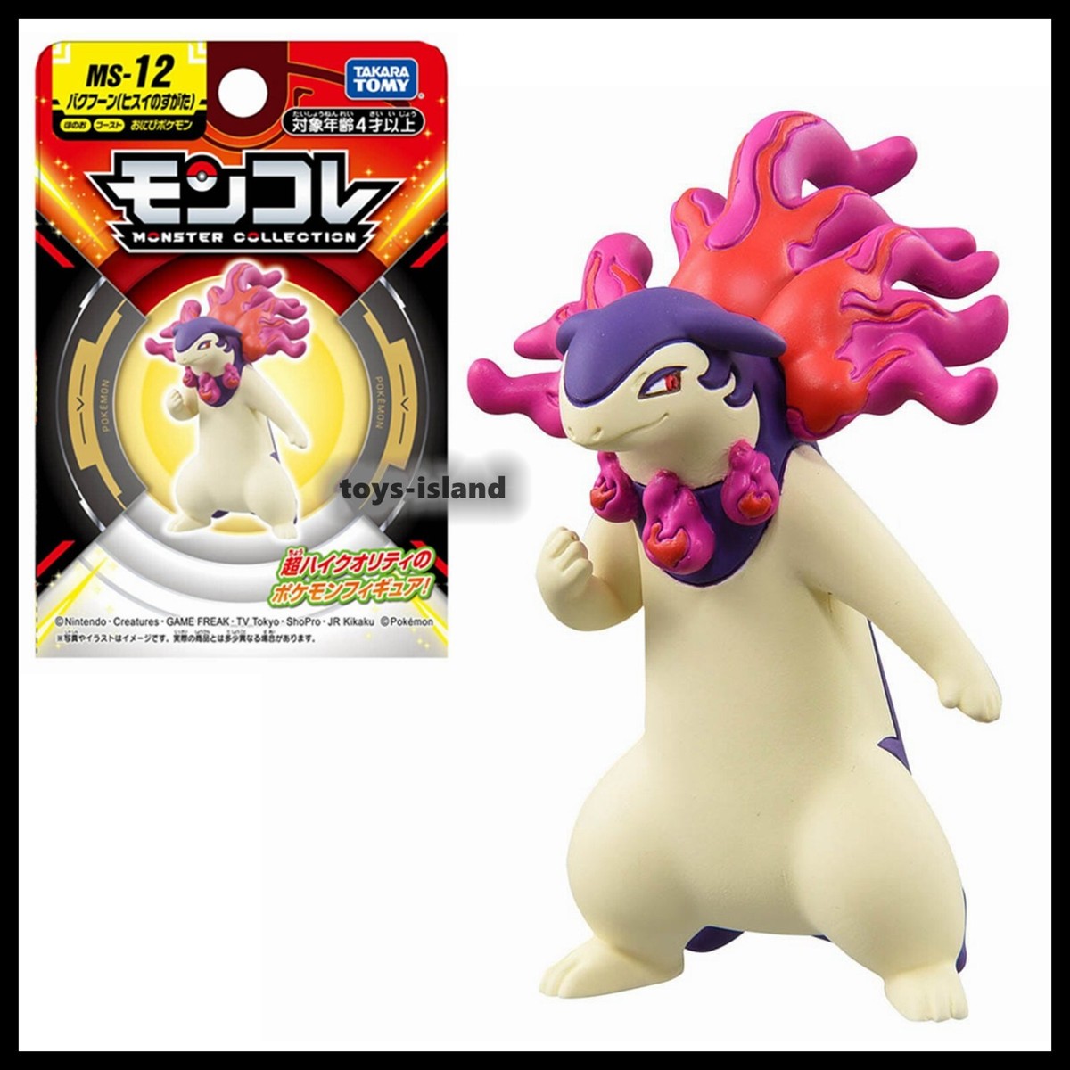 ポケモン モンコレ パラス TOMY フィギュア パラス モンコレ ポケモン