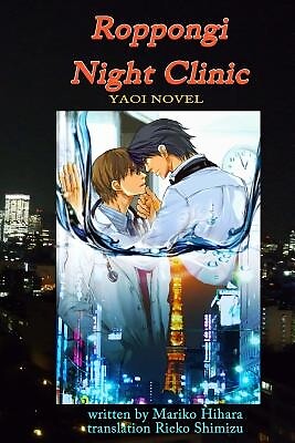 Roppongi Night Clinic: Yaoi Novel Shimizu, Reiko Paperback