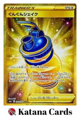 EX/NM Pokemon Cards Rapid Shake Ultra Rare (UR) 099/069 S6a
