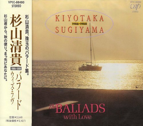 City Pop Kiyotaka Sugiyama Ballade Wiz Love Japan - Picture 1 of 1