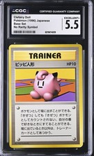 Clefairy Doll No Rarity Symbol Base Set Pokemon Japanese CGC 5.5 Excellent+