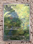 Bulbasaur 166/165 Scarlet & Violet Illustration Rare Holo