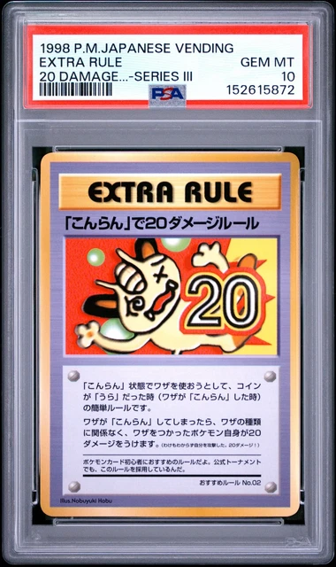 1998 POKEMON JAPANESE VENDING EXTRA RULE PSA 10