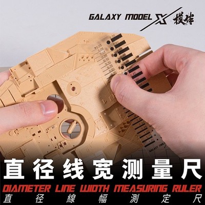 Galaxy Model: Diameter & Line Gauge