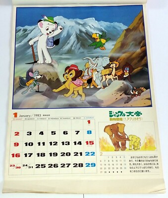 KIMBA THE WHITE LION Furry 1983 Calendar Manga Anime Osamu Tezuka
