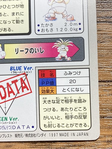 Pokemon Carddass Card Exeggcute Exeggutor Bandai Pocket Monsters 1997 - Picture 21 of 21