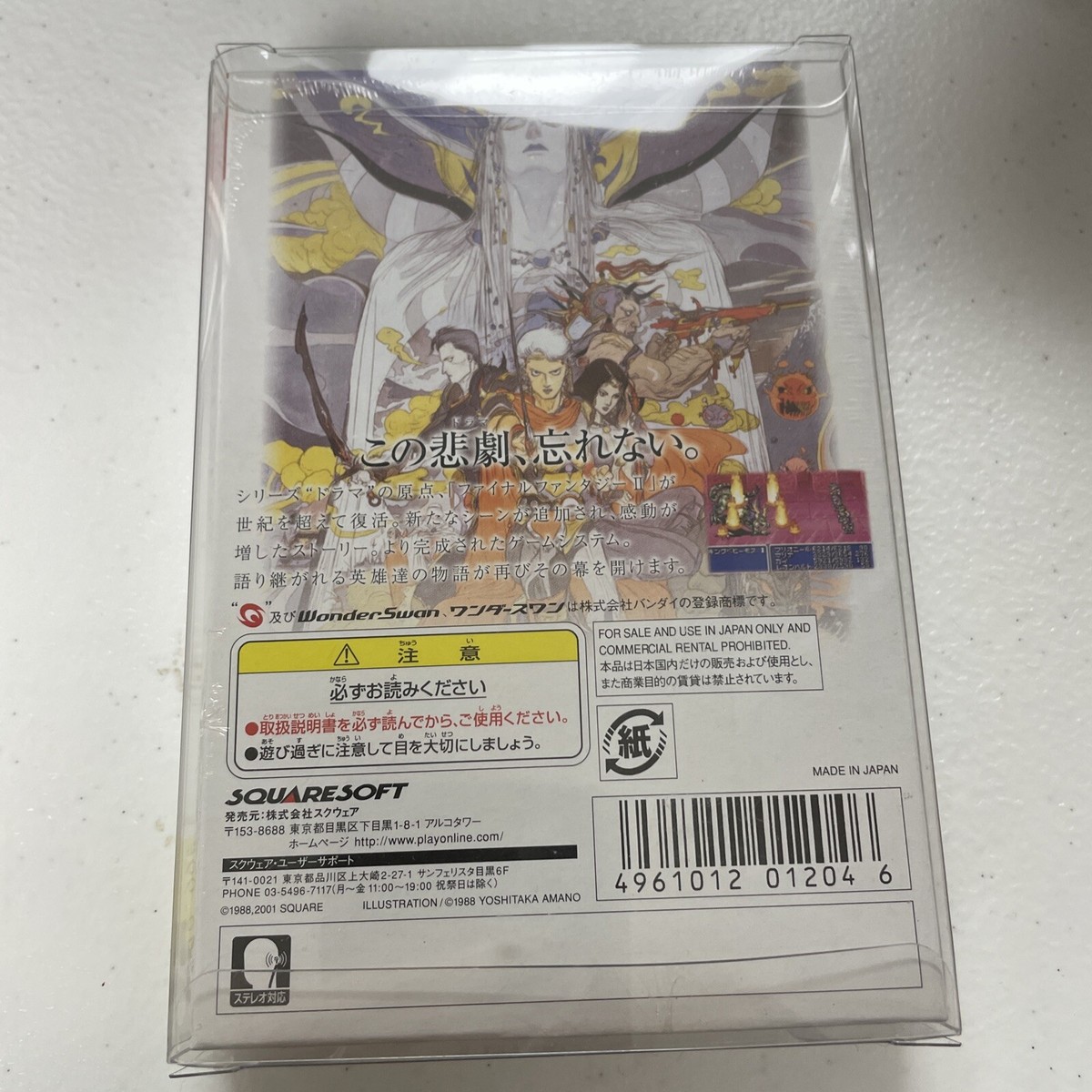 WonderSwan Color FF II Premium Strap同梱 WonderSwan Color