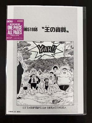 One Piece Episode 519 King s Qualities Art Poster by Artpresto