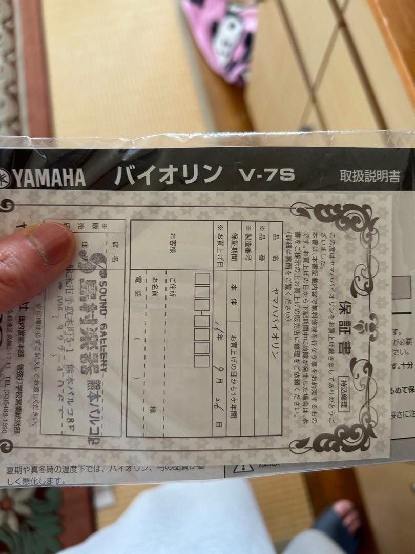 ヴァイオリンV-7s Yamaha Violin V-7S Size 4/4 w/case | eBay