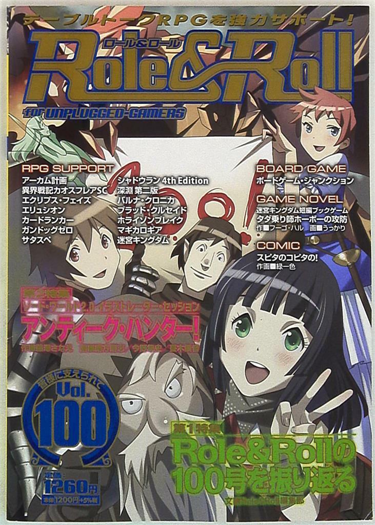 Role And Roll No 1 0 0 Ebay