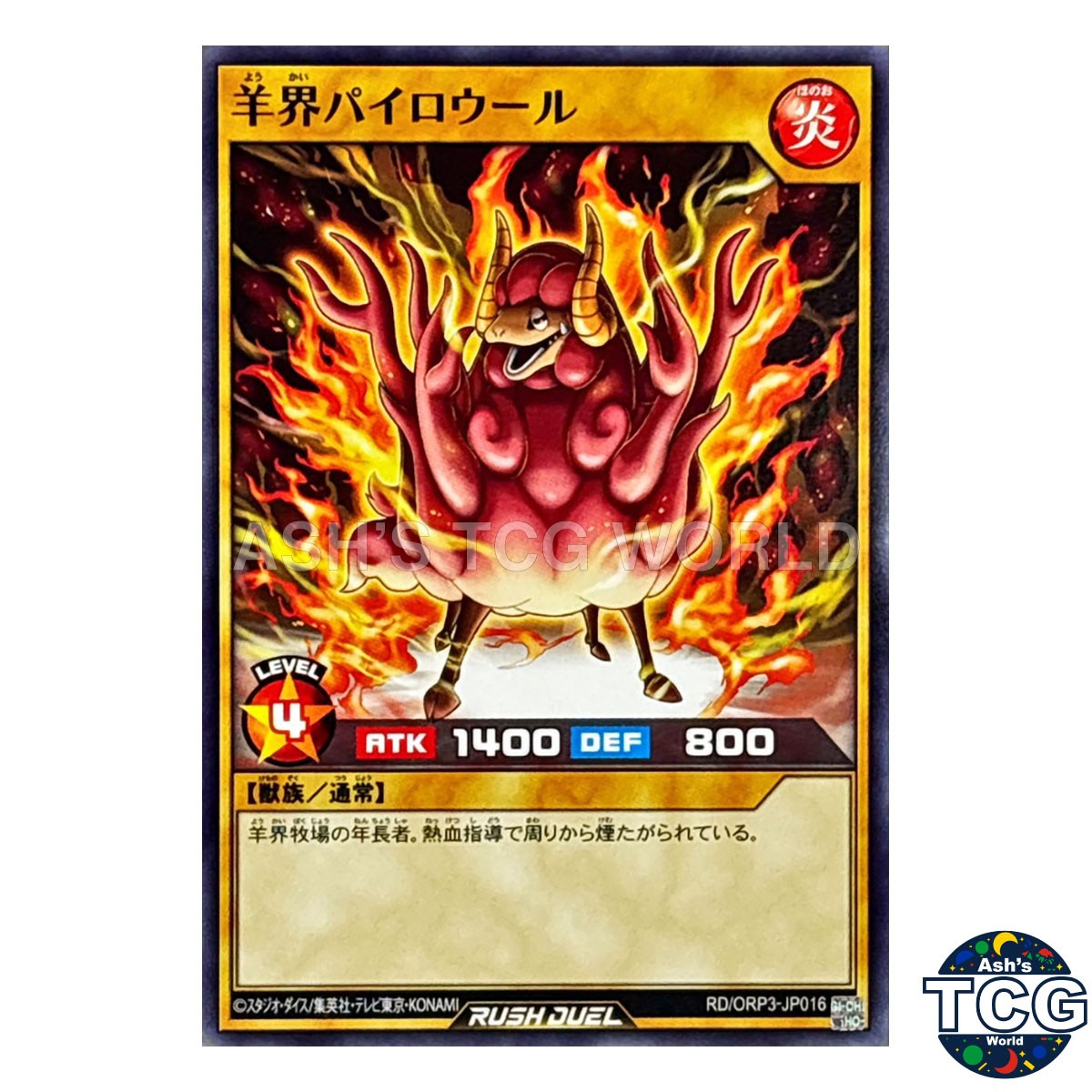 Ewekai Pyrowool N RD/ORP3-JP016 Yu-Gi-Oh! Rush Duel Japanese