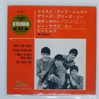 BEATLES TWIST AND SHOUT ODEON OP4016 Japan VINYL 7