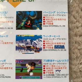 Super rare item! ? Sega Saturn Soft Winter Heat VOL.25