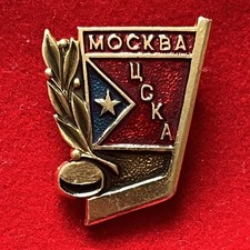 Hockey Club CSKA Moscow Soviet-era Collectible Pin, Stamped Pin.