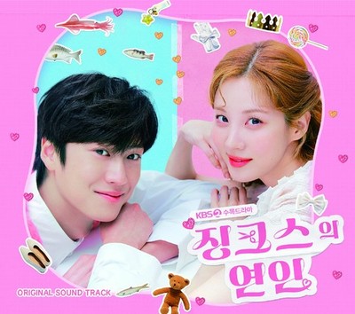 Jinxed At First / O.S.T Jinxed At First / Soundtrack (CD)