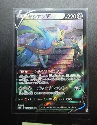 Pokemon Trading Card Game S8b 250/184 CSR Zacian V (Rank A)