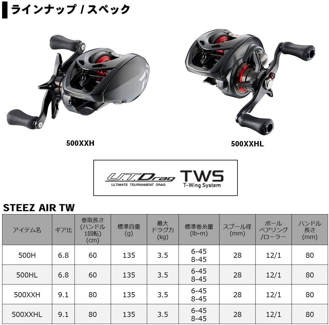 STEEZ AIR TW 500XXHL 【公式通販】