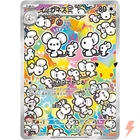 Maushold AR 123/103 M6a 30th Celebration - Pokemon Card Japanese MEGA