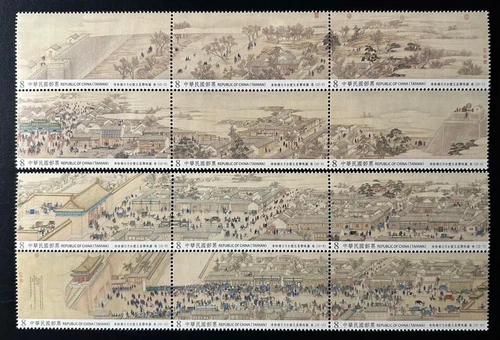 Taiwan Stamp - 2020 / 2021 特699 Chinese Painting Sun Moon Five Planet Stamps set