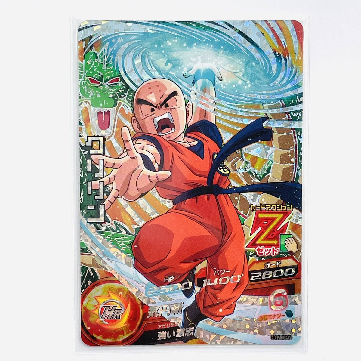ドラゴンボールヒーローズ　HG7-CP コンプセット 旧弾 ドラゴンボールヒーローズ HG7 CP コンプセット（2025年