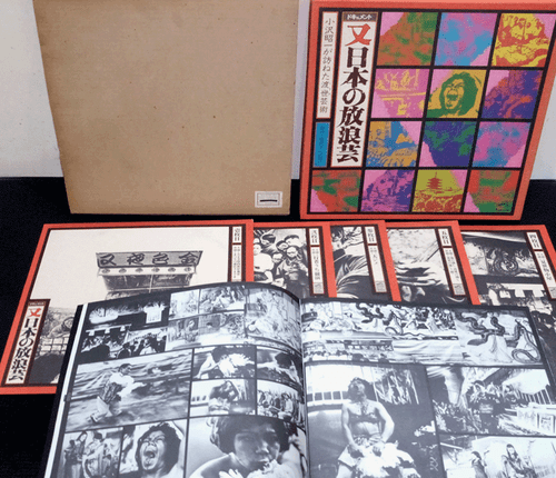 MATA NIHON NO HOROGEI 5LP-BOX Japan Underground Performing Arts Shoichi Ozawa - Picture 2 of 2