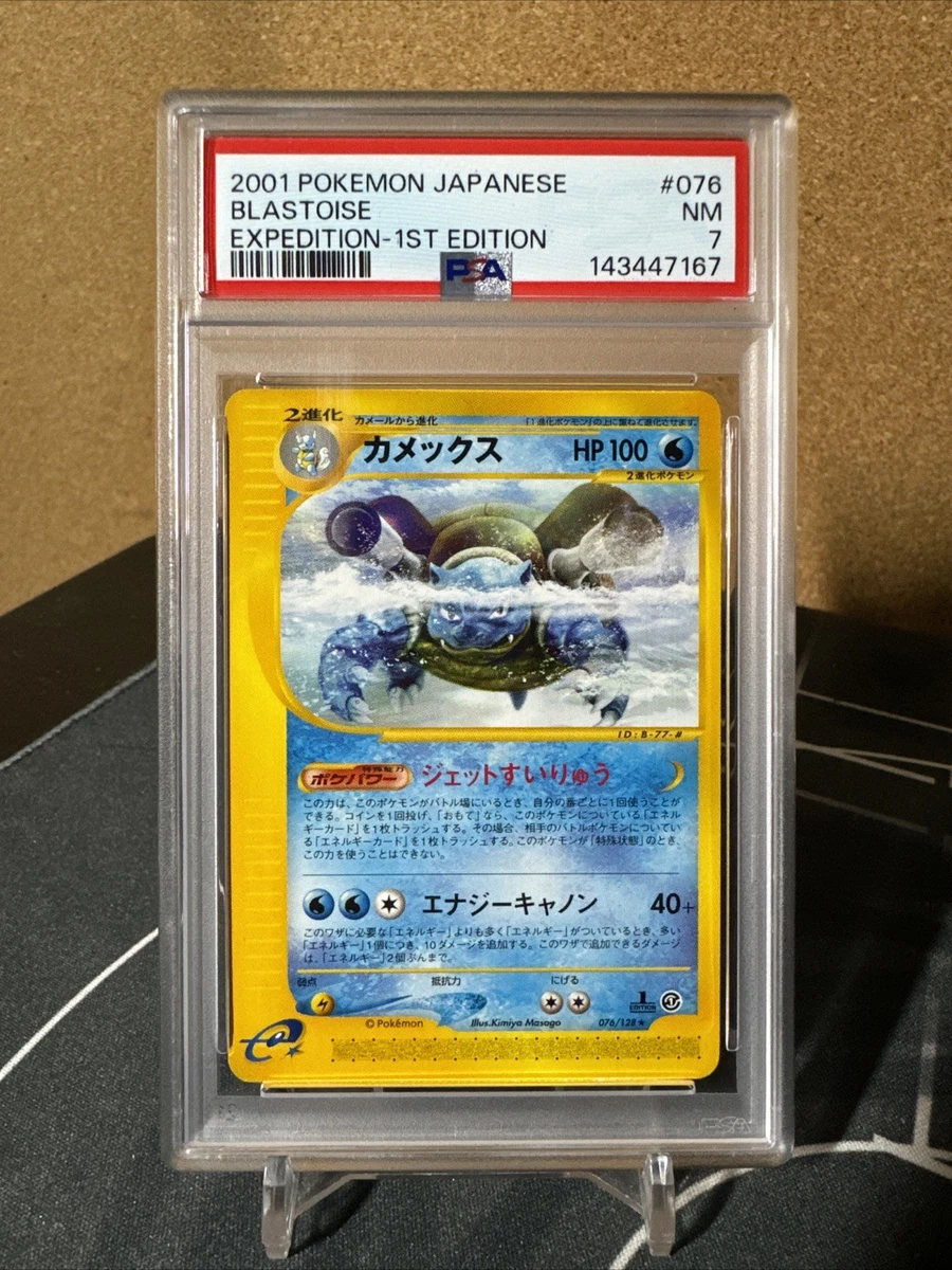 Las mejores ofertas en Blastoise 076/128 Base Expansion Pack | eBay