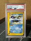 Pokémon TCG Blastoise Expedition 1st Edition #76 Japanese Vintage Rare PSA 7 NM