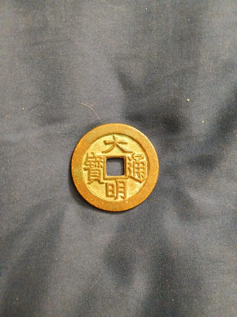 1644 Year Chinese Coins for sale | eBay