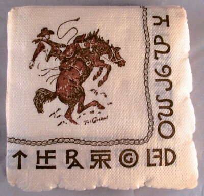 Orig 1950s Westward Ho Rodeo Cocktail Napkin Wallace China Till Goodan VTG Paper