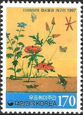 Timbre Animaux Flore Corée du Sud 1792 ** (65032CP)